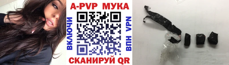 A PVP кристаллы Купить закладки Чухлома