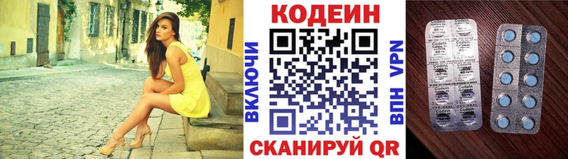 Купить где  Чухлома  Кодеин Purple Drank 