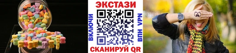 Экстази круглые  Купить закладки  Чухлома 