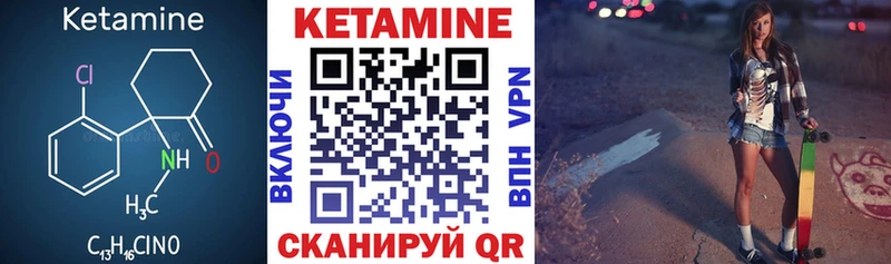 Купить  Чухлома  КЕТАМИН VHQ 