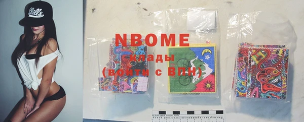 марки nbome Арсеньев