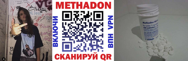 Купить закладки  Чухлома  Метадон methadone 